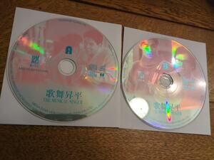 歌舞昇平THE MUSICAL SINGER Vcd Discs Only